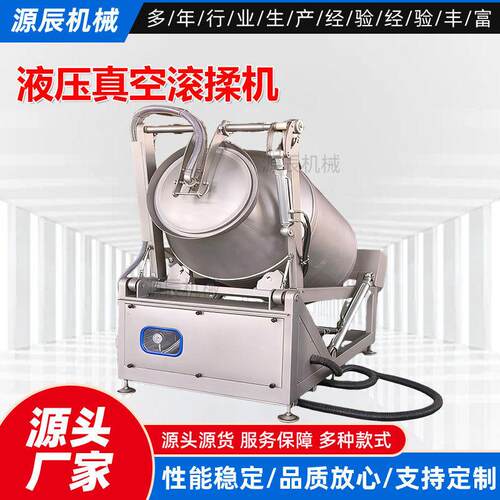 牛羊肉腌制液压滚揉机液压升降滚揉机厂家直供鸡肉牛排液压滚揉机