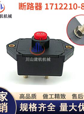 挖掘机配件断路器E320325330336345DC7C9发动机1712210-80A