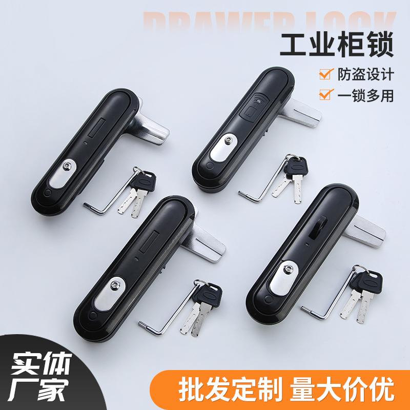 MS864/MS899现货智能工业柜锁配电箱文件柜开关柜锁485电控机柜锁