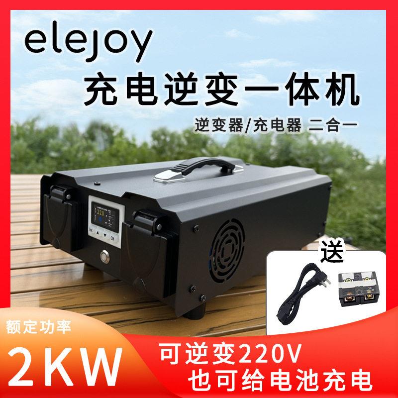 充电逆变一体机2KW车载户外正弦波双向逆变器UPS储能电源直流