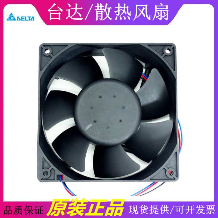 台达 12038 48V 0.20A WFB1248HE 12CM 直流风机机箱风扇机柜风扇