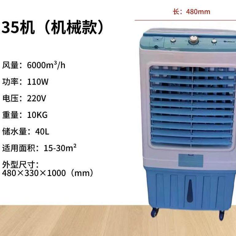 厂家移动式冷风机水空调蒸发式冷风扇适合商场饭店降温通风