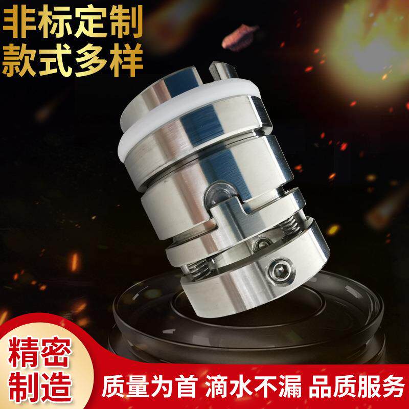 厂家合金款耐高压机械合金密封件微型搅拌设备用机械轴封件