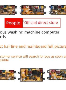 夏鑫洗衣机电脑板Xqb70/75/85/90-818 Xqb48-65 Wa54Z电路板主板