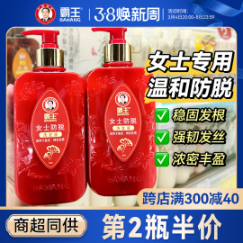 霸王女士防脱育发洗发水，孕妇固发防掉发控油洗头膏露750ml