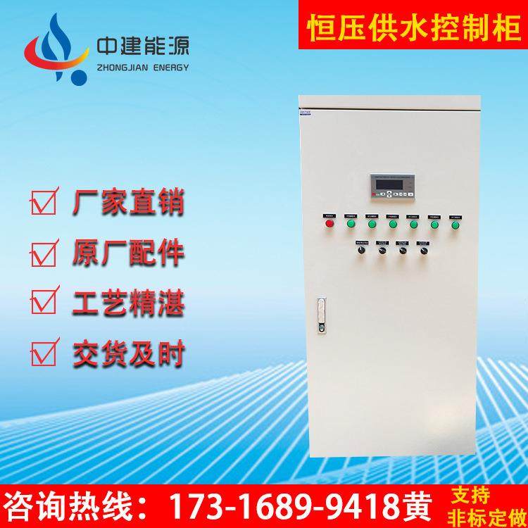 低压开关柜 15KW 软启动控制柜中央空调自控变频恒压一拖二控制柜