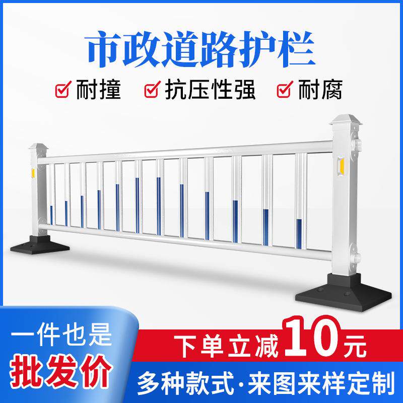 市政交通道路隔离防撞栏公路人行道隔离栏马路镀锌安全防护栏定制
