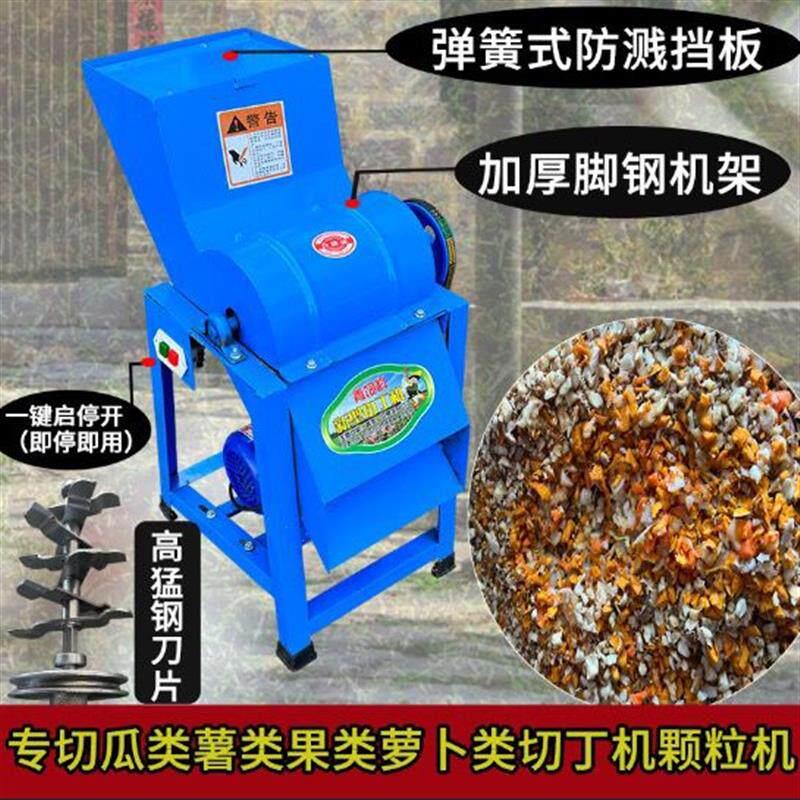 红薯切丁机养殖打罗卜土豆切丁机颗粒小型家用南瓜茄子养殖切丁机