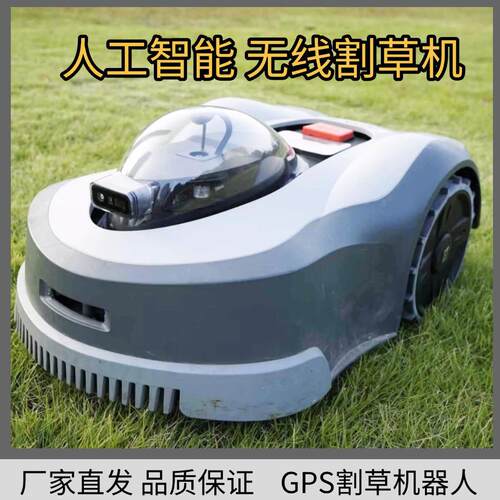 出口草坪轻便GPS全自动遥控割草机 家庭花园草坪智能割草机器人