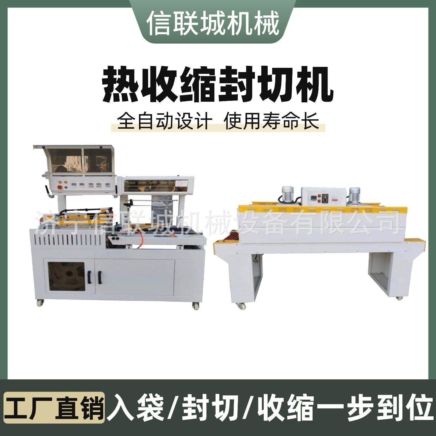 全自动套膜封切机热收缩膜包装机塑封膜热塑机多功能吸塑包装机