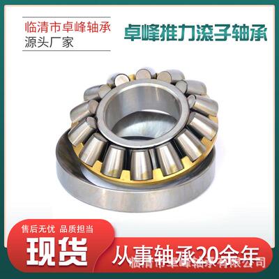 推力滚子轴承29420 29422 29424 29426 29428 29432 29434