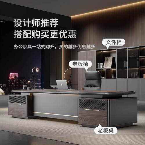 现代简约老板办公桌背景柜办公家具质资料木务咨询客服柜书财柜档