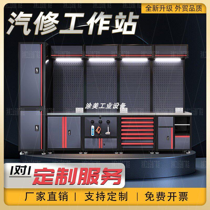 汽修4S组合工具柜汽修工作站重型工具柜推车多功能车间维修工作台