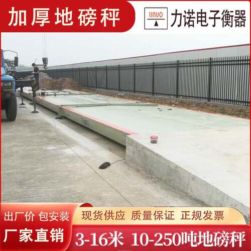 大型地磅秤无人值守0吨60吨80吨100吨120吨汽车衡高精度工地地磅