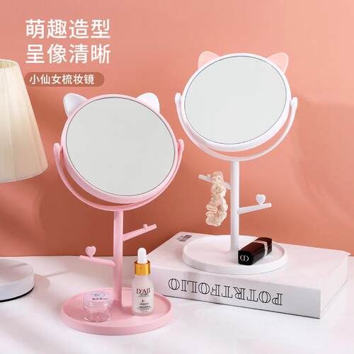2903 Desktop Single-Sided Dressing Mirror Princess Mirror Cr