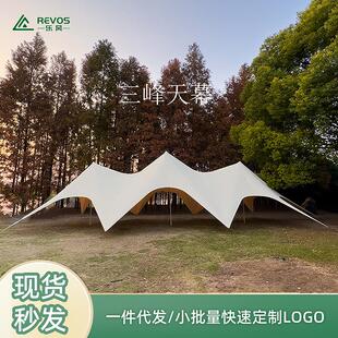 户外超大三峰驼峰万重山莲花云顶帐篷天幕大型露营防晒防雨遮阳棚