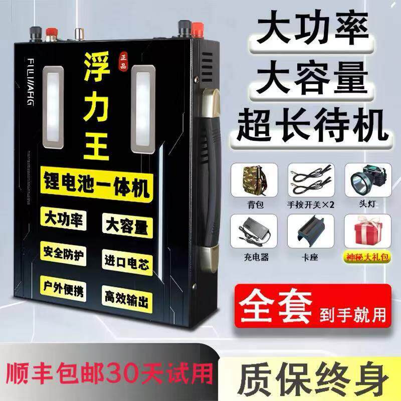 新能源48V锂电池一体机大功率浮力吸王全套逆变升压多功能户外图片