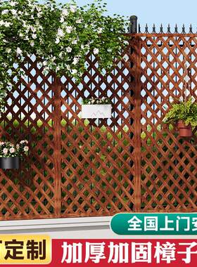 成品防腐木栅栏网格花园围墙户外栏杆阳台爬藤架花架庭院围栏墙体