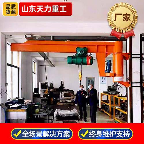 墙壁吊机电动遥控1吨2吨小型悬臂吊工业车间吊运工位墙壁悬臂吊