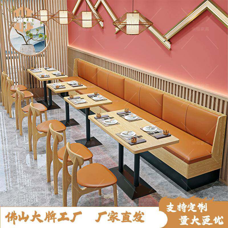 简约餐饮餐馆奶茶店沙发桌椅甜品西餐厅自助餐厅靠墙卡座组合家具
