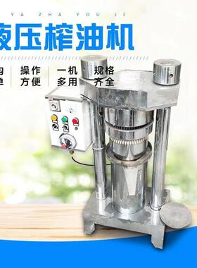 商用立式榨油机花生茶籽菜籽液压榨油机芝麻大豆核桃香油机