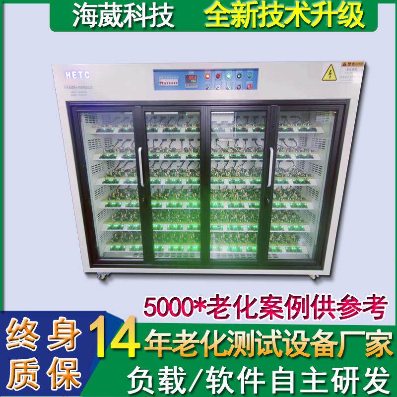 东莞温控驱动电源老化架恒温裸板老化柜全新智能充电宝老化车