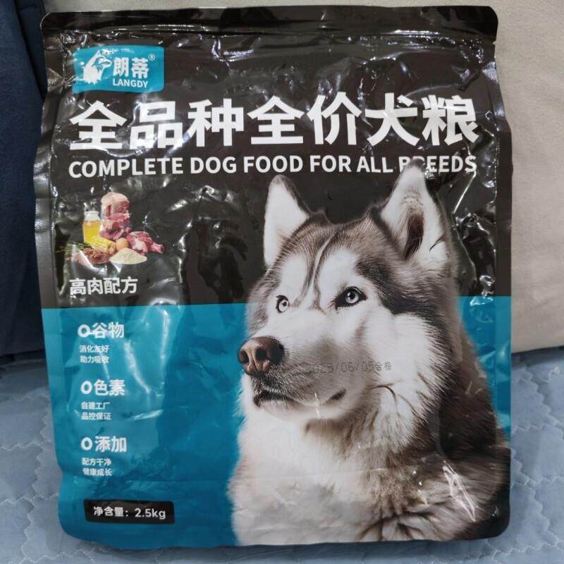 新货朗蒂全品种全价犬粮冻干狗粮肉松多拼通用泰迪博美比熊鸭肉梨