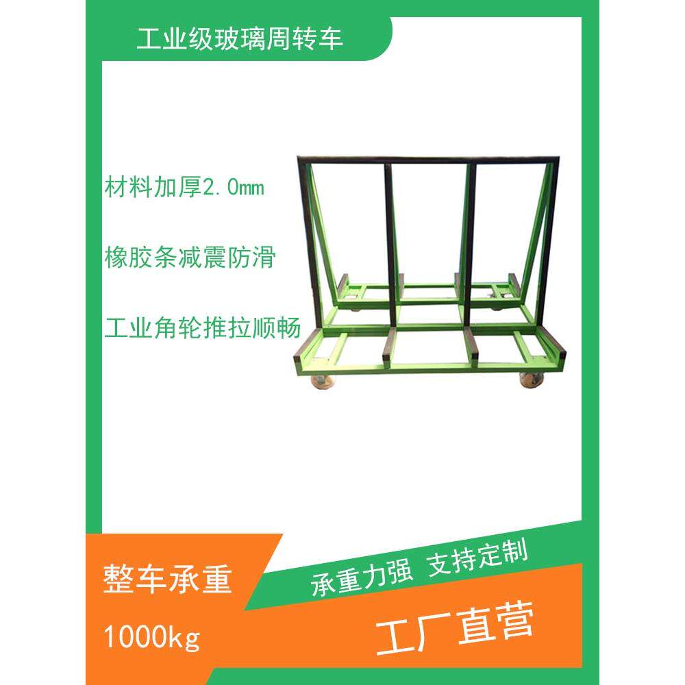 定制重型带四轮门窗玻璃周转车工业运输架橱衣柜型材手推车物料车