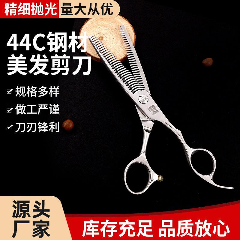 双面齿美发剪刀 发廊专用理发牙剪440C钢材点剪削发牙剪