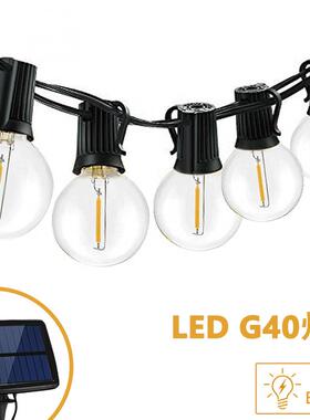 现货太阳能G40灯串E12户外灯泡复古露营氛围圣诞节日派对装饰LED