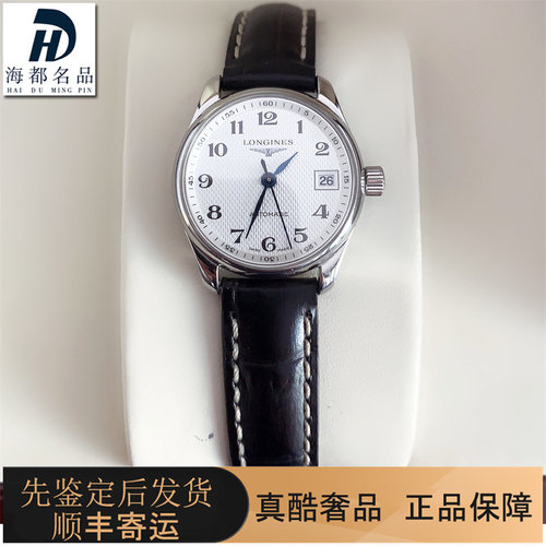 98新Longines浪琴手表女士名匠系列自动机械腕表L2.128.4.78.3
