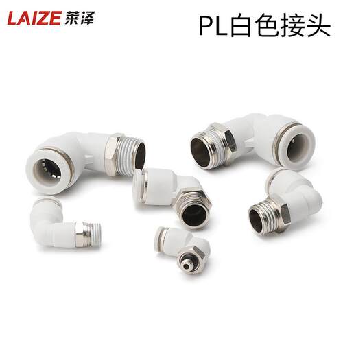 白色气动气管快速接头快插螺纹弯头PL8-02/4-M5/6-01/10-03/8-02