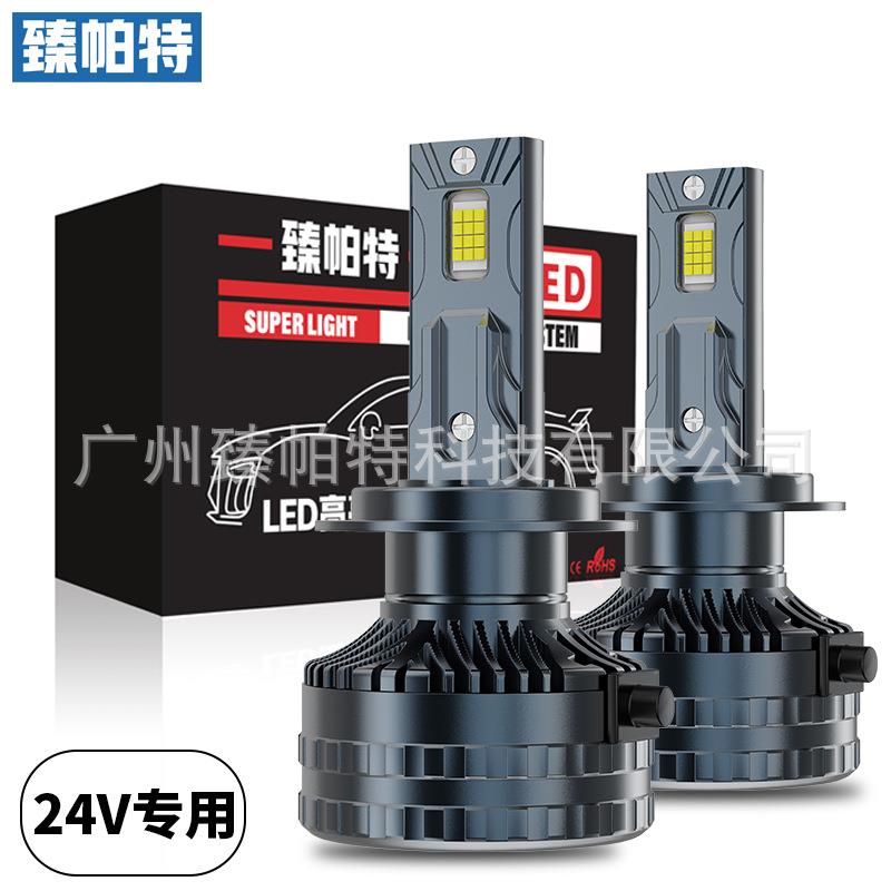 新款24V货车LED大灯H1H7H4卡车led车灯超亮改装大功率前照灯