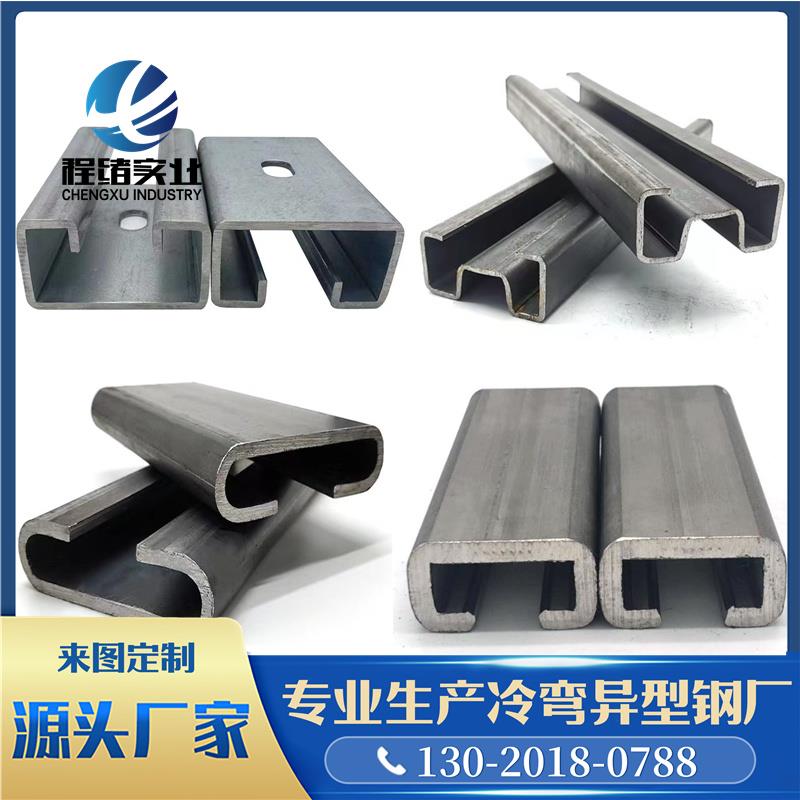 非标个性楼梯扶手阳台栏杆型材冷弯异型钢机械设备用c型导轨滑槽