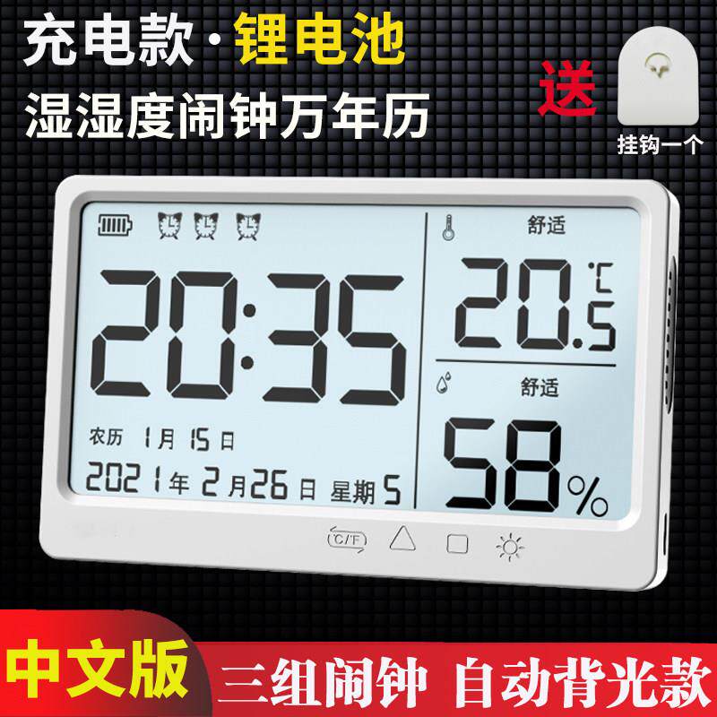 智能电子钟温度计 桌面简约静音闹钟 充电式万年历时钟