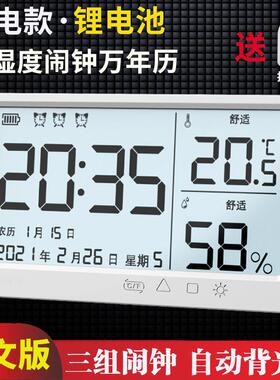 智能电子钟温度计 桌面简约静音闹钟 充电式万年历时钟