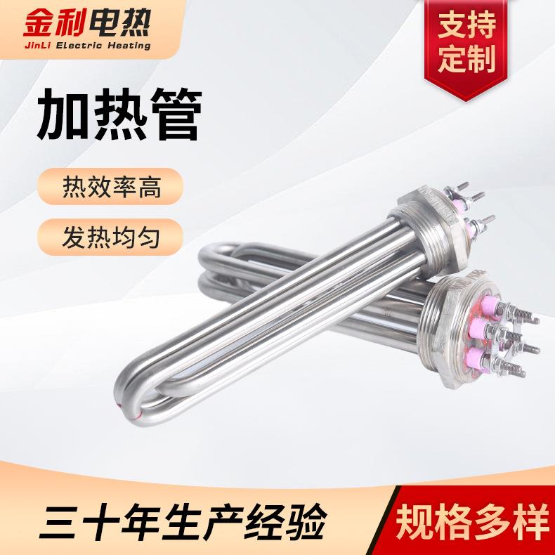 不锈钢发热管锅炉水箱电热管六角螺纹丝扣法兰加热电加热加热器