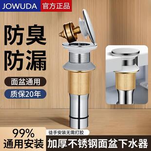 卫生间洗手盆304下水器套装面盆台盆洗手池洗脸盆下水管通用全套