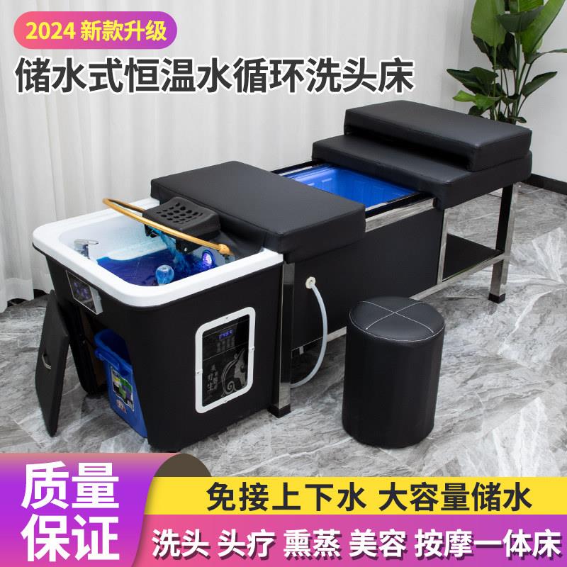 泰式洗头床理发店水循环免接上下水储水式熏蒸头疗床美容发廊专用