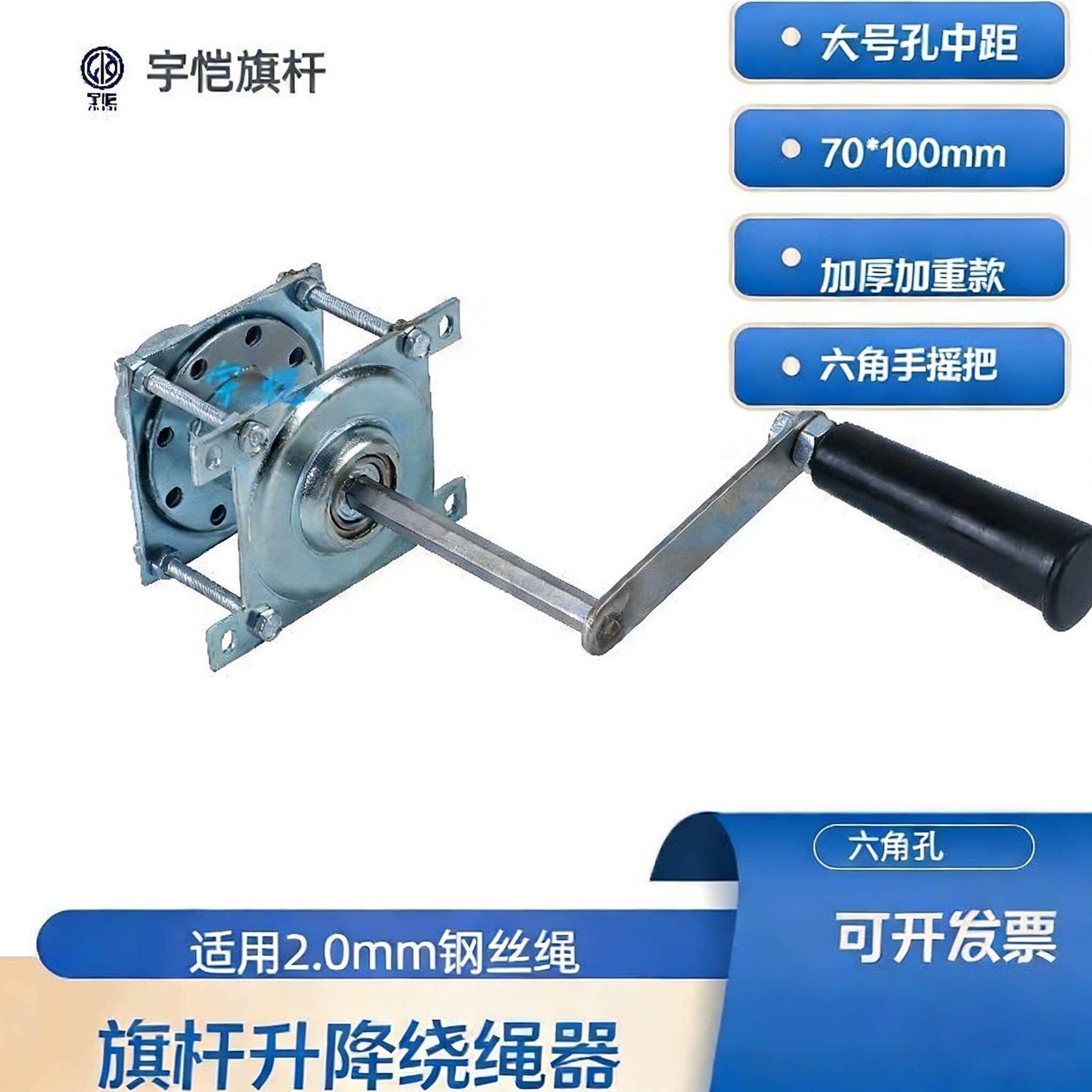 旗杆小号绕绳器内置升降配件大号升降器手摇绕线器手搅盘手摇器