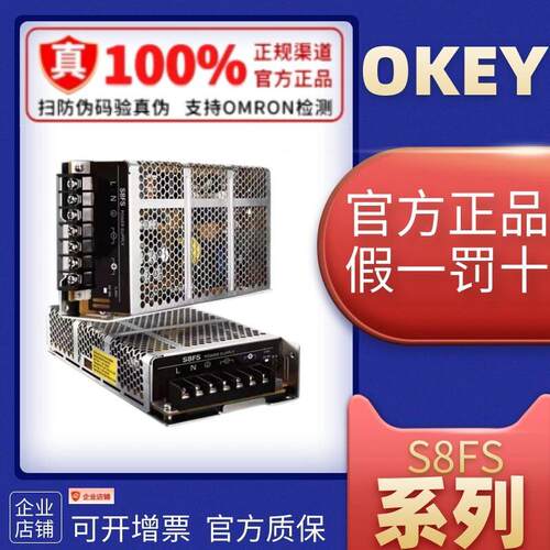 欧姆龙 开关电源S8FS-C10024/C35024/C35024/C05024/C10005 全新