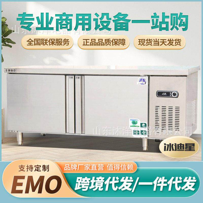 冷藏台商用冰柜厨房冰箱冷冻保鲜柜奶茶店不锈钢操作台平冷柜