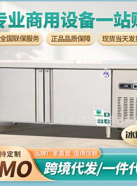 冷藏台商用冰柜厨房冰箱冷冻保鲜柜奶茶店不锈钢操作台平冷柜