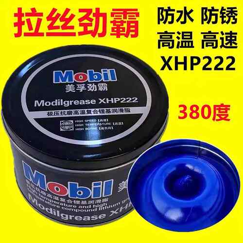 奥鲨HP-R580度润滑脂高温润滑油汽车高速轴承电锤钻电机奶油润滑