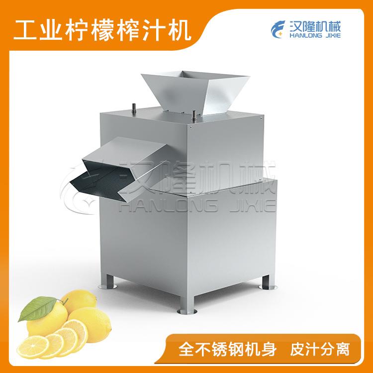 厂家优惠不锈钢大小型工业柠檬榨汁机橙子柑橘火龙果果蔬对辊榨汁