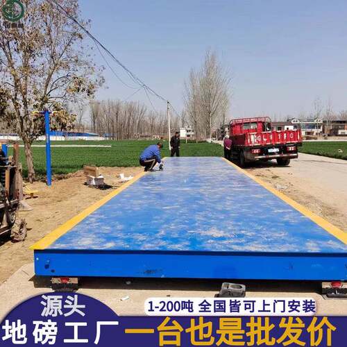 汽车衡大地磅称重大型电子地磅秤60t70t80t100吨免高精度传感器