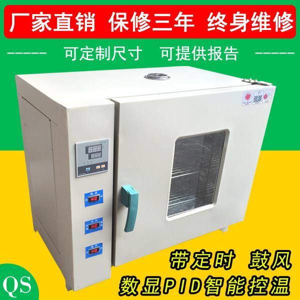 智能电热恒温鼓风干燥箱工业客厅灯烘箱五谷杂粮烤箱实验高温烘干