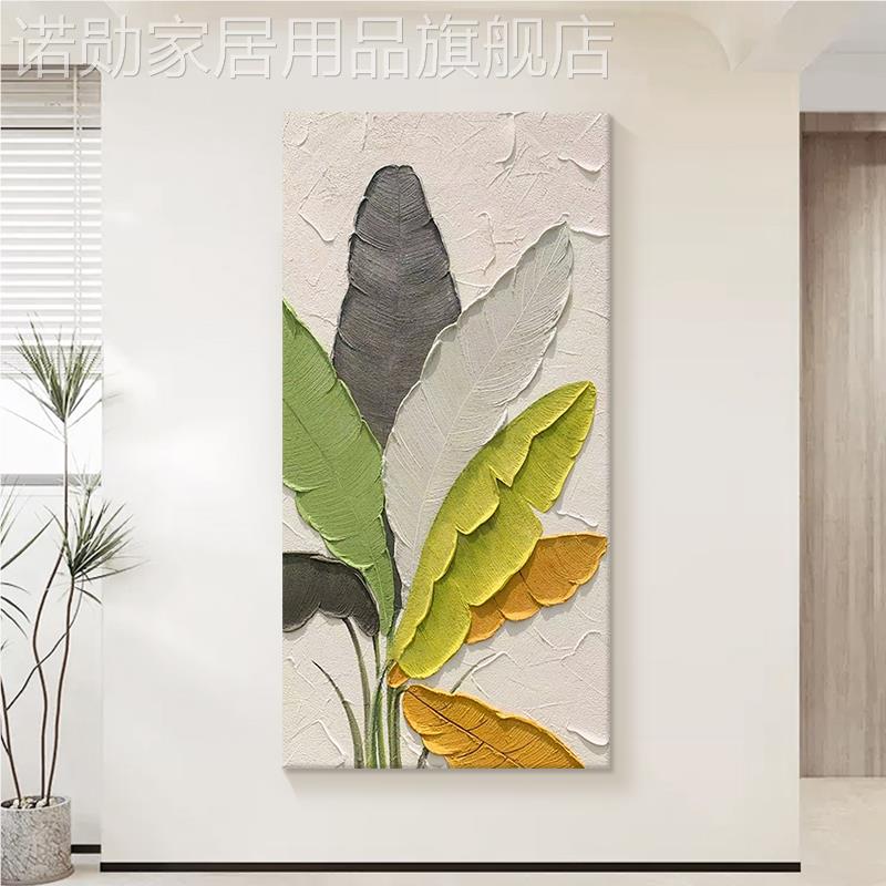 新款家大业大客厅装饰画芭蕉叶肌理手绘油画绿色植物玄关过道走廊图片