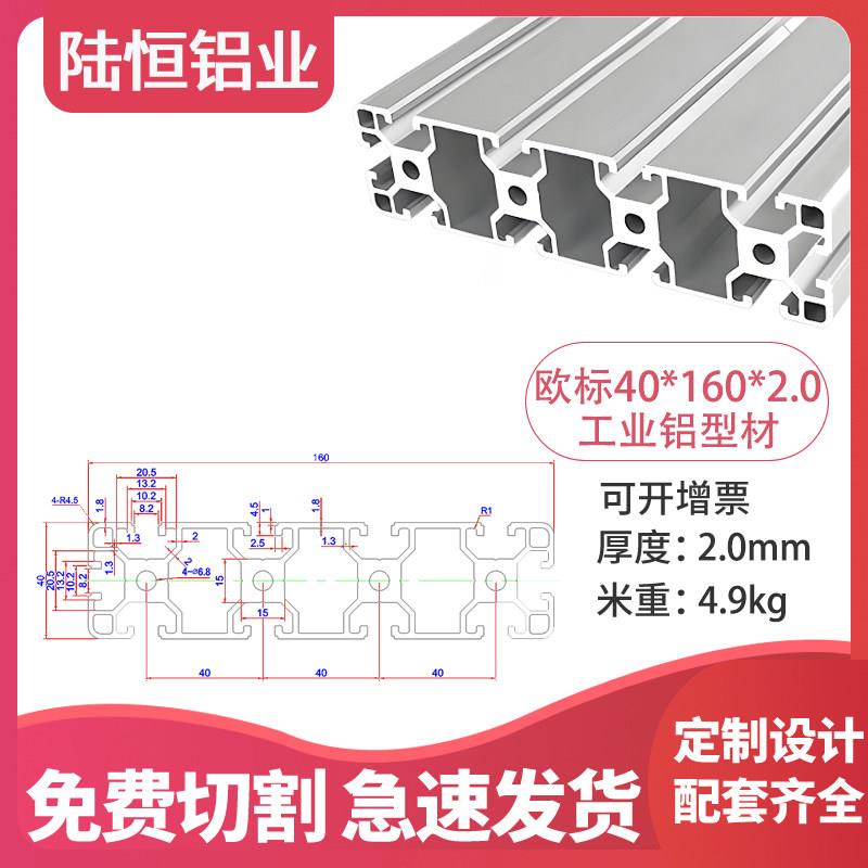 工业铝型材欧标40160铝型材160*40重型加宽设备铝型材定制框架