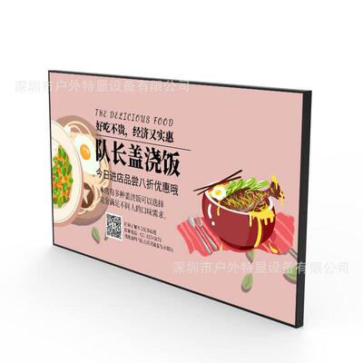 49寸银行橱窗智能远程窄边安卓LCD广告2000nit高亮窗户显示屏